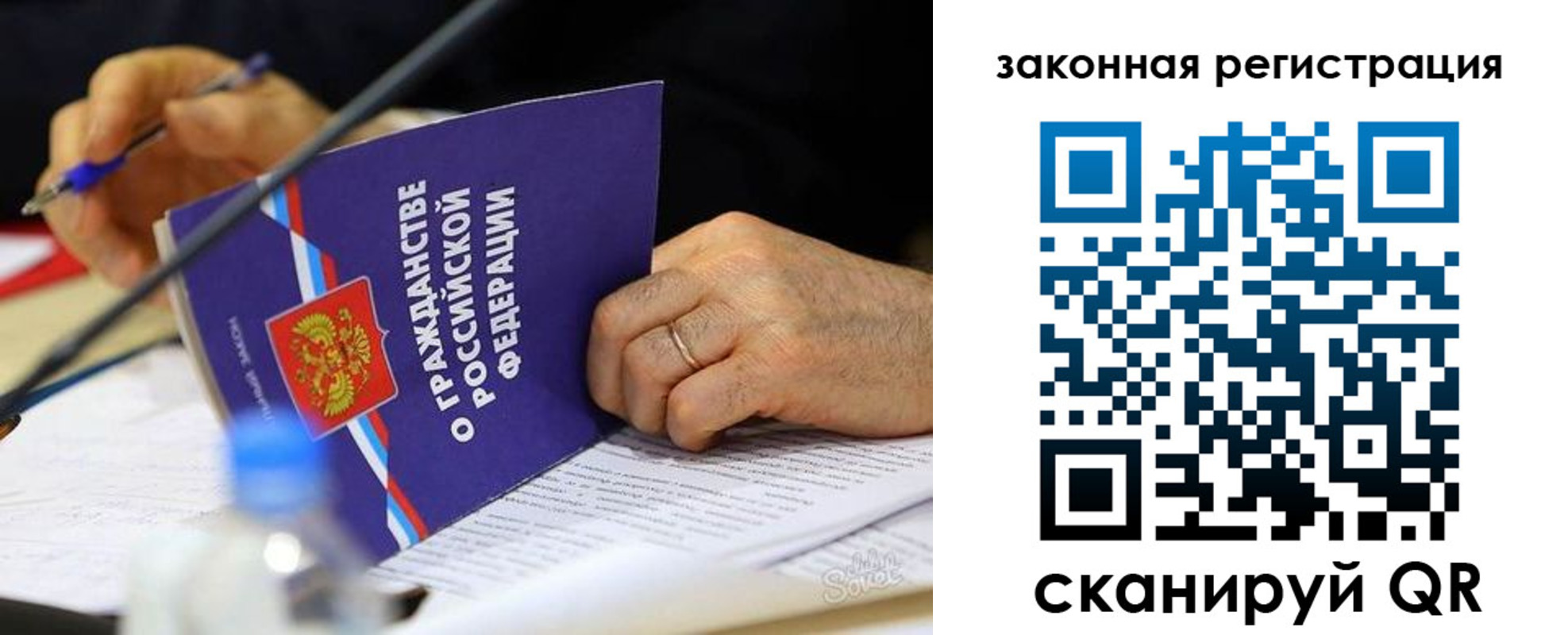 временная прописка в Шимановске
